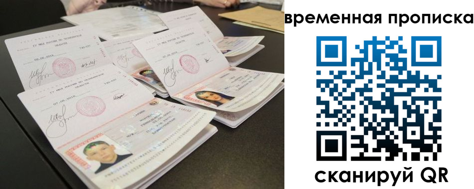 временная регистрация собственник в Беслане